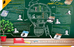 انتشارات دنیای اقتصاد