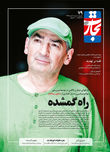 راه گمشده
