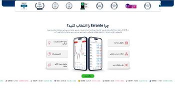 ارزیابی بروکر ارانته برای کاربران فارسی‌ زبان