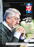 تلاطمی دیگر