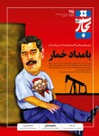 بامداد خمار