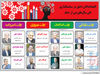 اقتصاددانان دخیل در سیاستگذاری طی سال‌های پس از جنگ