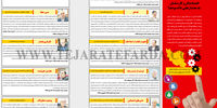 تاوان نشنیدن
