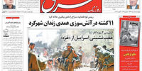 نمره قبولی دیپلماسی