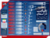 رقابت در آسمان