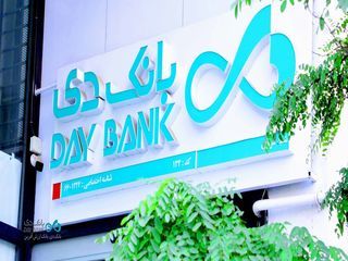 بهبود چشمگیر شاخصهای مالی «بانک دی»
