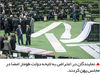 طومار علیه دولت