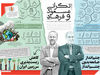 جامعه بی‌فردا
