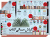 گردش مـالی کتاب