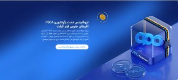 معرفی کامل بروکر اپوفایننس برای ایرانی‌ها